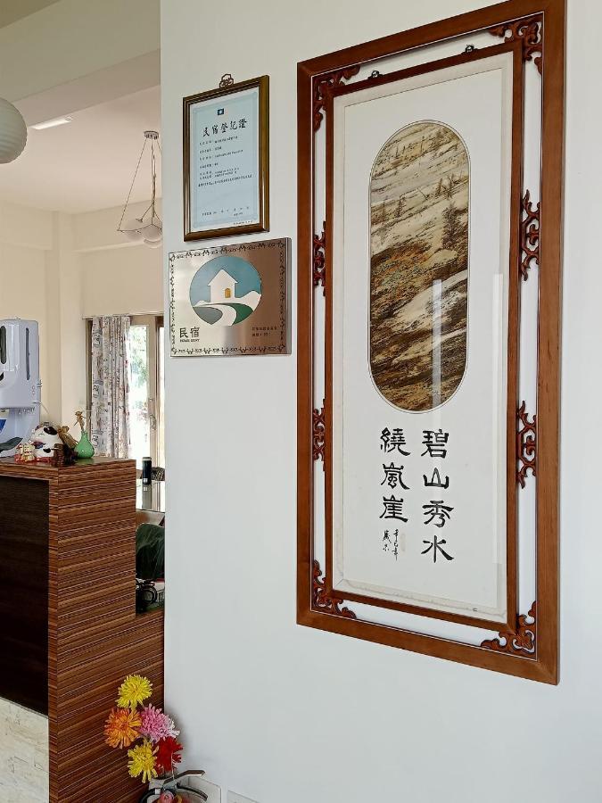Maple Feeling Vacation Farm ξενώνας Guangfu Εξωτερικό φωτογραφία